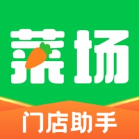 你家菜场门店 vv1.0.10