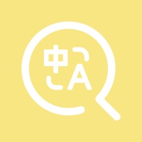翻译软件