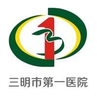 三明第一医院 v1.8