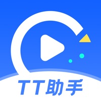 TT助手