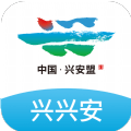 兴兴安