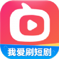 我爱刷短剧 vv1.0.7