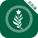 橄榄绿司机端 vv5.70.0.9