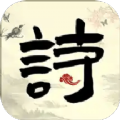 中小学生必读古诗词 vv1.6