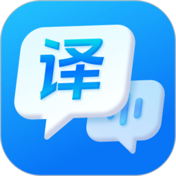 一键语音翻译 vv1.3.0.13