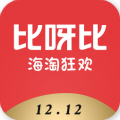 比呀比海淘