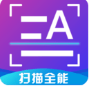 扫描文字王