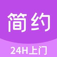 简约到家