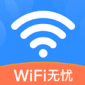 天天WiFi无忧 vv1.0.8