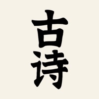 古诗大全
