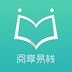阅享易栈手机版 v4.0.18