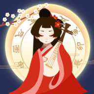古代人生女生版(DynastyLife)