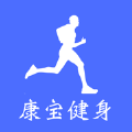 康宝健身 vv1.5.5