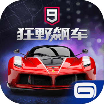 狂野飙车9英文版 vv1.5.10