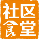 社区食堂 vv1.0.8