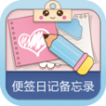 便签日记备忘录 vv1.0.12