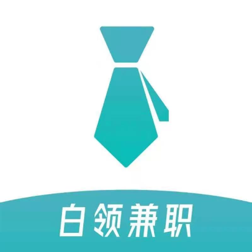 白领兼职