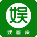 娱服管家(娱管家)