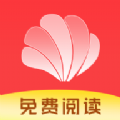 贝壳免费小说 vV1.0.8