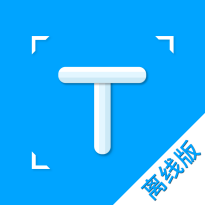 拍照取字-离线版 v1.9