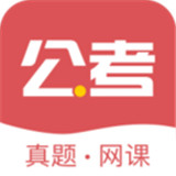 金标尺公考v2.1.0.9
