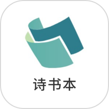 精读诗经官方正版 vv1.2