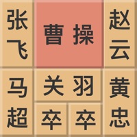 曹操快跑