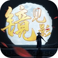 镜
