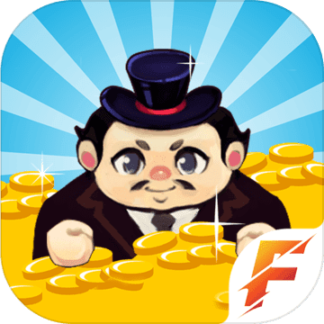 嗨老板无限金币 v1.6.10
