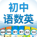 初中语数英 vv1.1.3