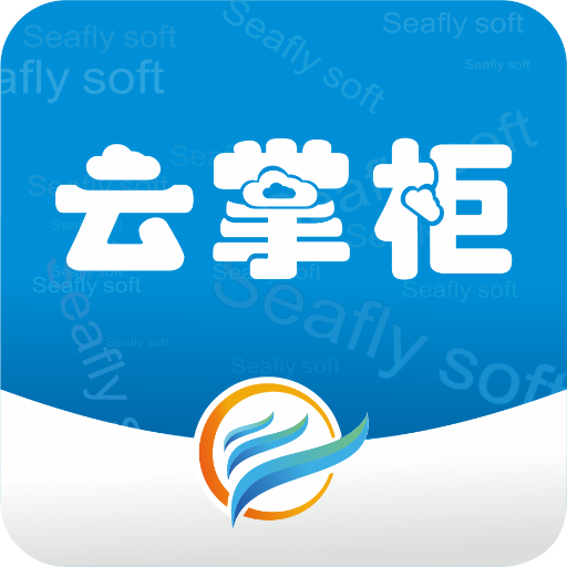 海翔云掌柜 vv1.0.9
