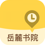 岳麓书院 vv3.13