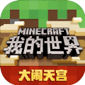 我的世界手机版凰鸣轩存档V0.11.0