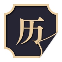 见闻历
