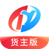特运通货主版 vV6.3.6.15