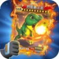 暴龙抽卡对战 v1.13
