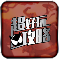 功夫熊猫助手 vv1.11