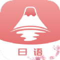 五十音特训日语学习