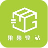 果果驿站 v1.55