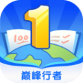 巅峰行者 vv1.0.14
