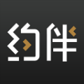 约伴
