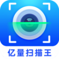 亿量扫描王 v2.1.5.6