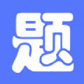 繁墨云题库 vv2.2.10