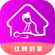红牌到家 vv1.0.5