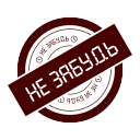 不要忘记(便签提醒频率)V1.3.7 安卓最新版