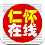 仁怀在线 vv4.12