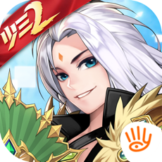 少年三国志2
