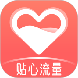 贴心流量监控平台