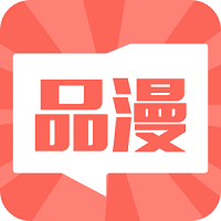 品漫 v3.58.06
