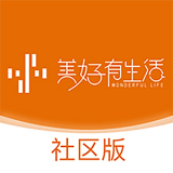 美好有生活